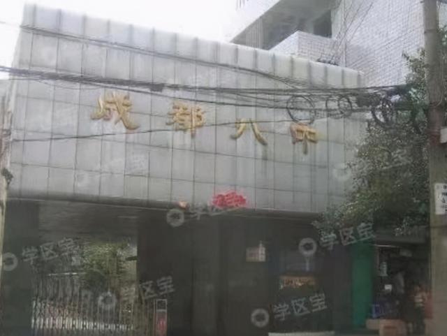 成都公立鐵路學(xué)校(成都鐵路衛(wèi)生職業(yè)學(xué)校)