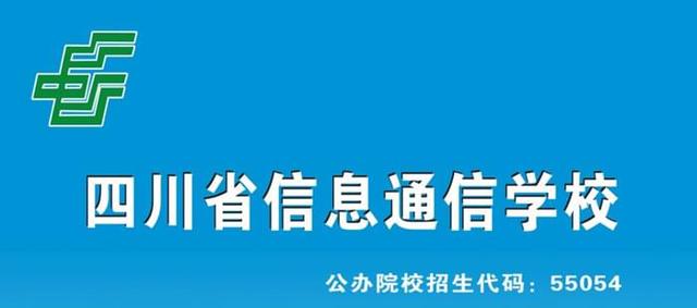 四川信息學(xué)校地址(四川藝術(shù)職業(yè)學(xué)校地址)圖2