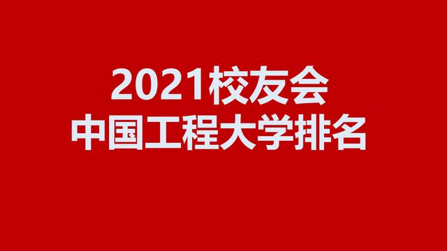 成都工程學(xué)校排名(成都初中學(xué)校排名2020)