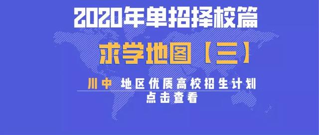 成都高職有哪些學校(四川成都高職單招有哪些學校)圖3