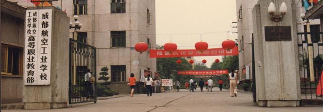 成都市航空技術職業(yè)學校(長沙航空技術職業(yè)學校)