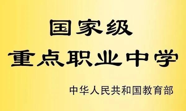 成都郫縣職高學(xué)校(成都郫縣職高學(xué)校有哪些)