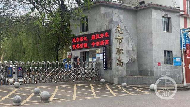 四川省合江縣先市職業(yè)高級中學(xué)校(四川省合江縣先市職業(yè)高級中學(xué)校怎么樣)