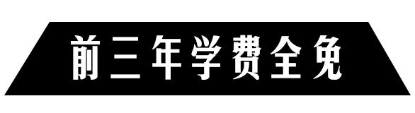 宜賓高鐵職業(yè)學(xué)校(衡陽(yáng)高鐵職業(yè)學(xué)校)