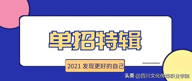 成都電競職業(yè)學(xué)校(成都電競學(xué)校多少分可以進(jìn))