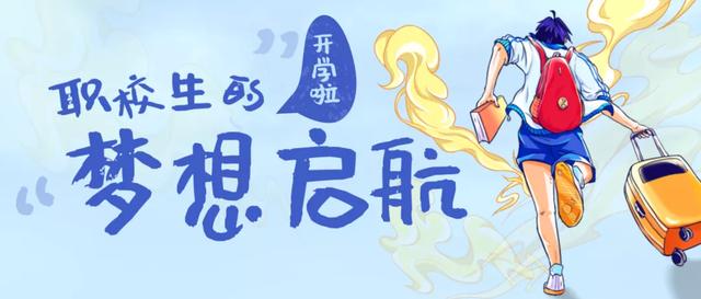 成都禮儀職業(yè)中學(xué)(成都禮儀職業(yè)中學(xué)東區(qū))