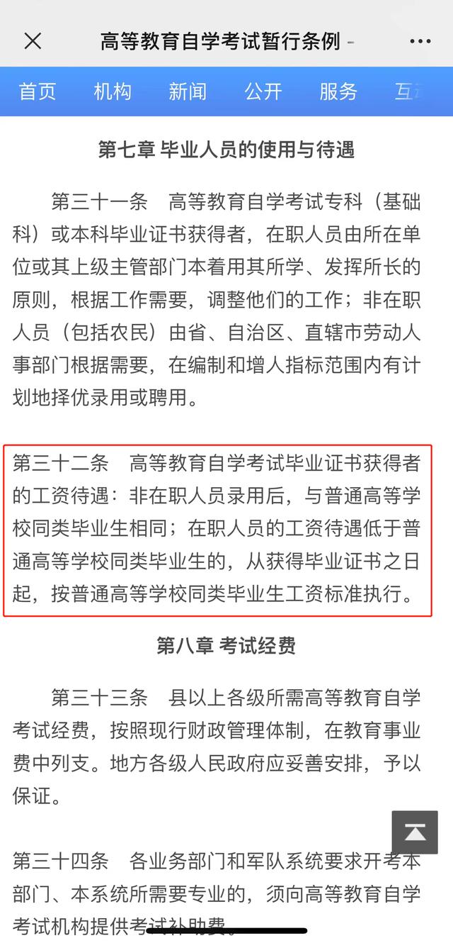 國家承認的職業(yè)學校有哪些(國家承認的職業(yè)資格證書有哪些)