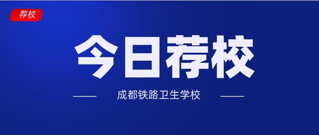 眉山衛(wèi)生職業(yè)學校學費標準(眉山衛(wèi)校招生要求)