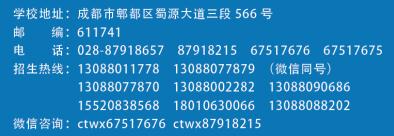 眉山衛(wèi)生職業(yè)學校學費標準(眉山衛(wèi)校招生要求)