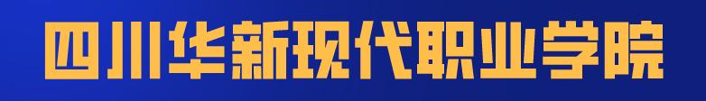 四川省輕工工程學(xué)校是公辦還是民辦(眉山太和有什么職業(yè)學(xué)校)