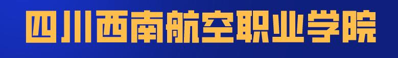 四川省輕工工程學(xué)校是公辦還是民辦(眉山太和有什么職業(yè)學(xué)校)