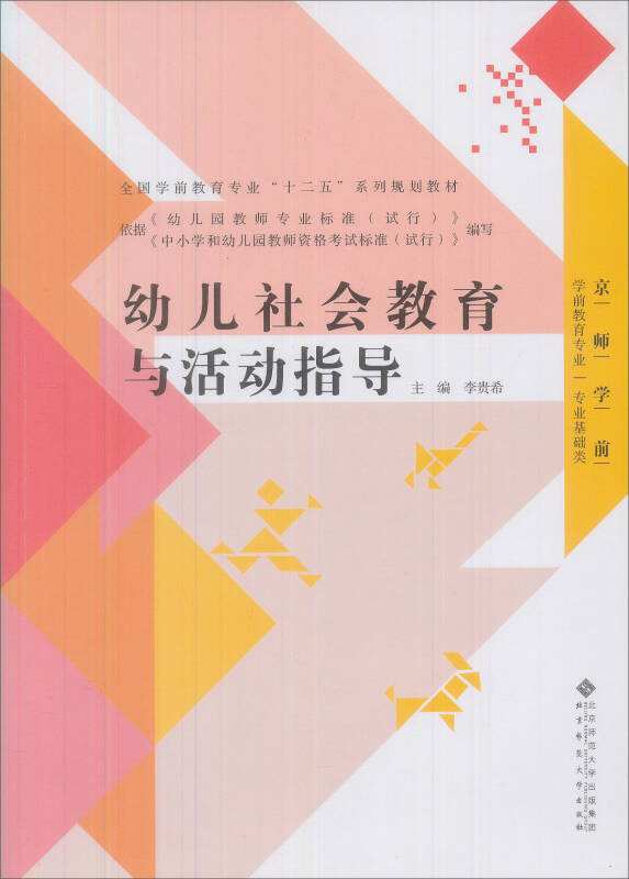 學(xué)前教育專業(yè)介紹(學(xué)前教育專業(yè)介紹及就業(yè)前景)圖3